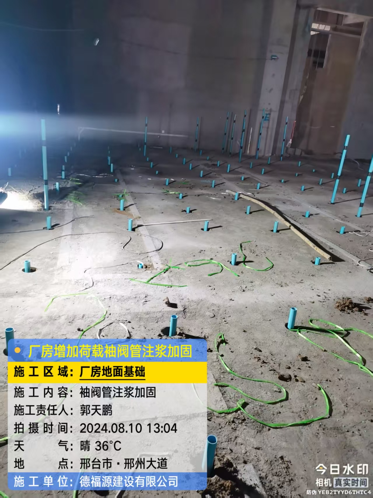 东阿袖阀管注浆施工