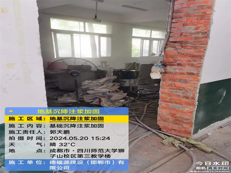 东阿高压旋喷注浆在地基下沉注浆加固中的应用