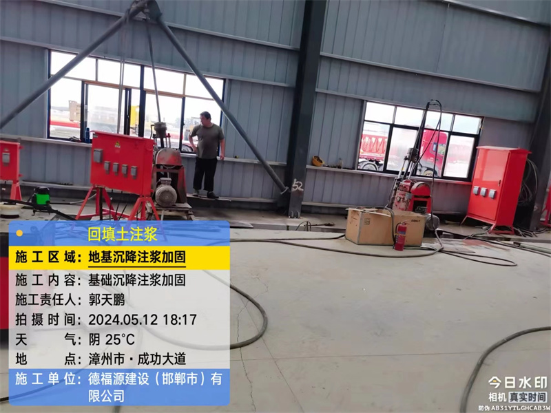 东阿地基下沉注浆加固后的房屋稳固性评价